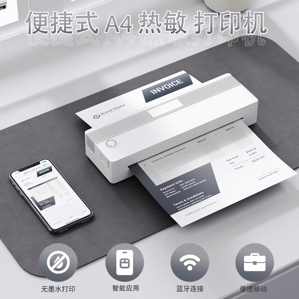NEWYES便携款纸仓无墨热敏资料打印纹身打印办公学习打印机蓝牙