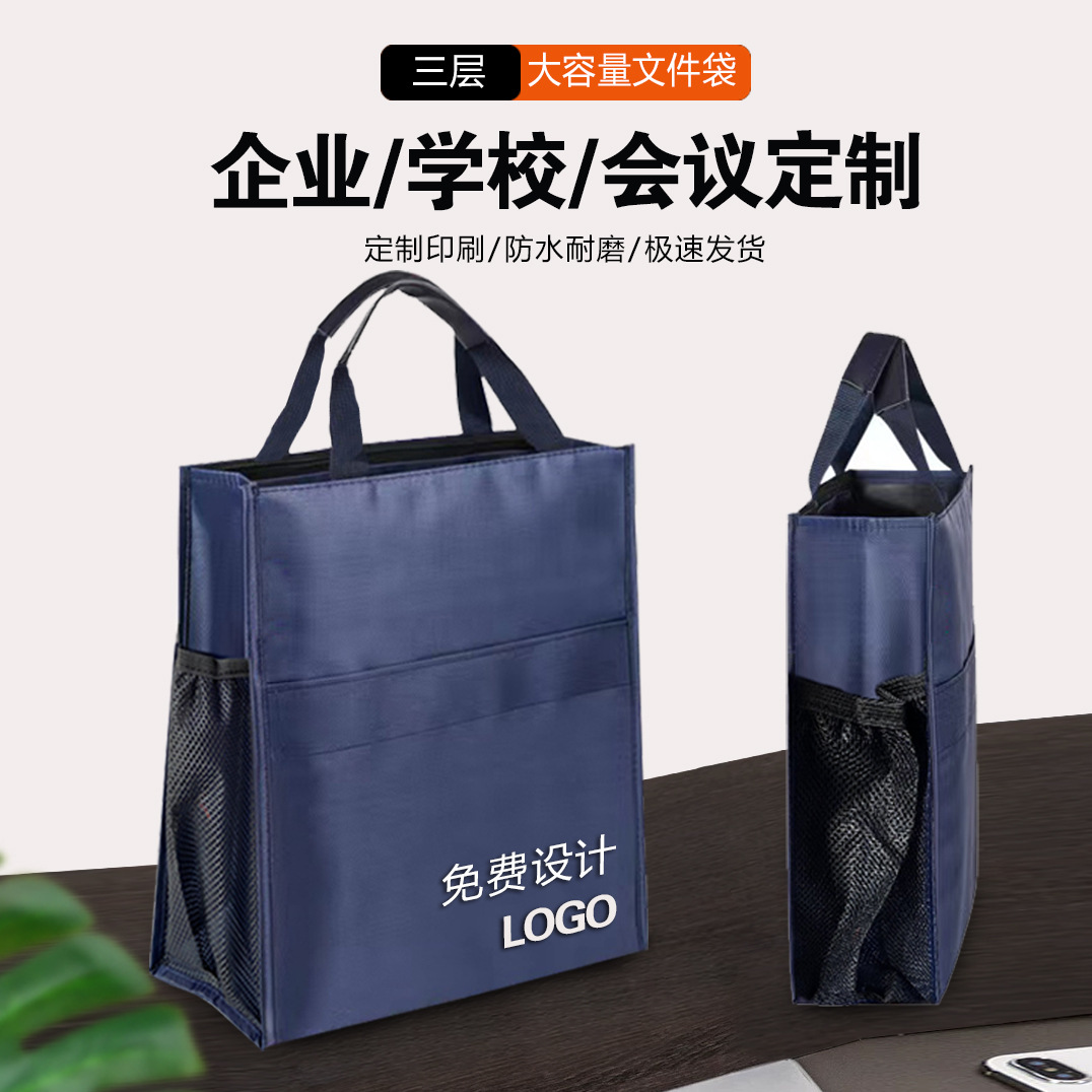 定制帆布手提文件袋竖款补习袋党校会议培训包防水资料学院公文包
